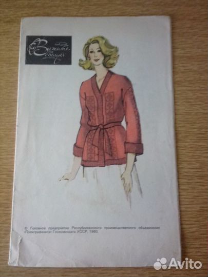 Журналы по вязанию 70-80 г. СССР