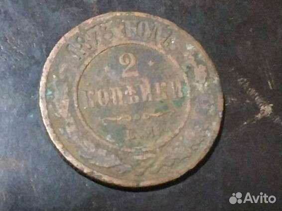 Две копейки 1873 года