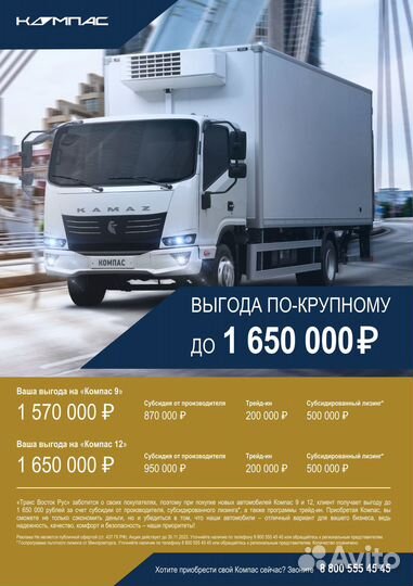КАМАЗ Компас 12, 2024
