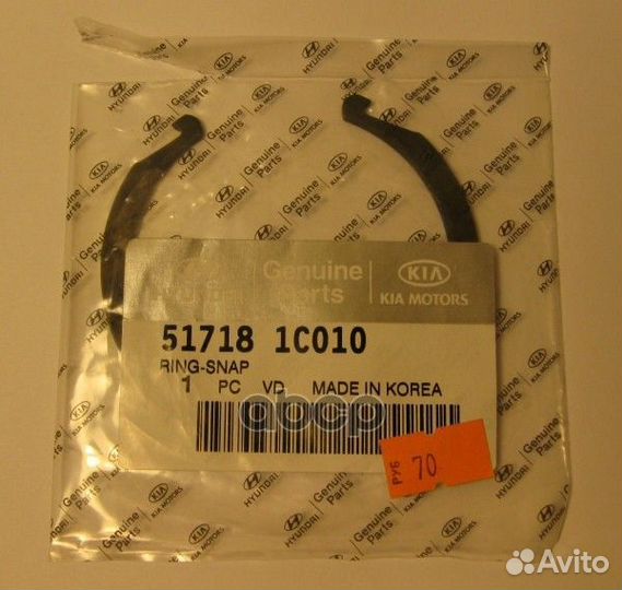 Кольцо стопорное ступицы hyundai-KIA