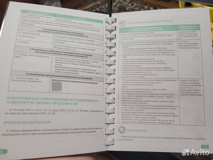 Тактика врача терапевта участкового 2019