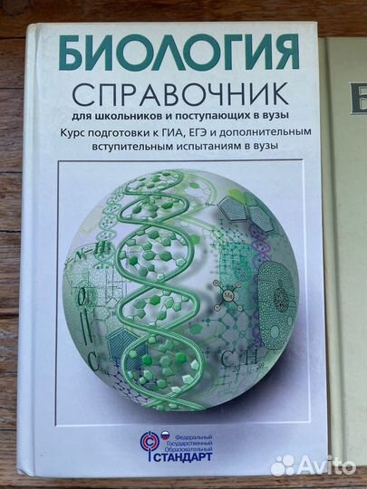 Учебники биологии для подготовки к егэ