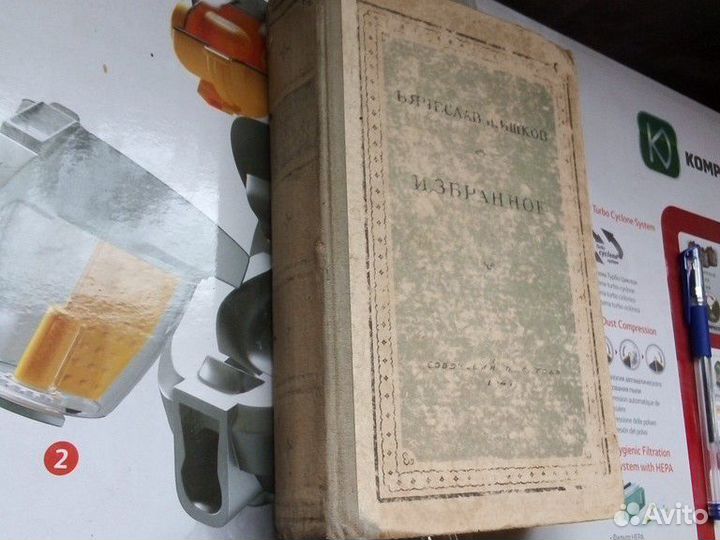 Книга 1947 год