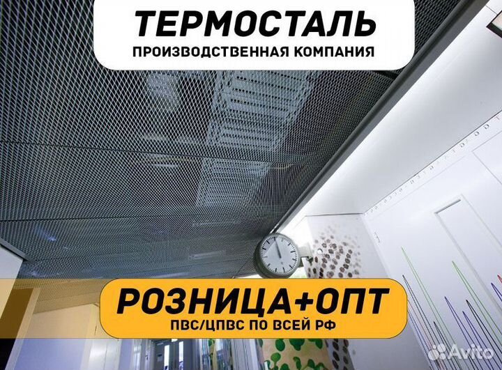 Сетка пвс, цпвс стальная