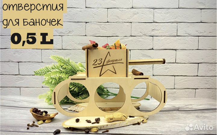 Танк под пиво