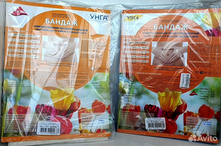 Бандаж послеоперационный