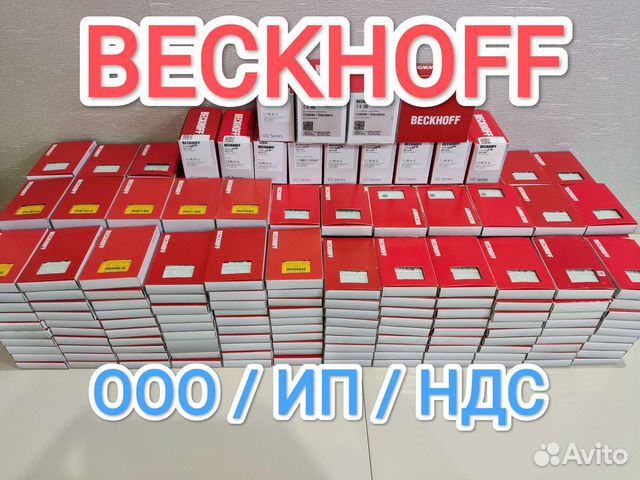 Beckhoff