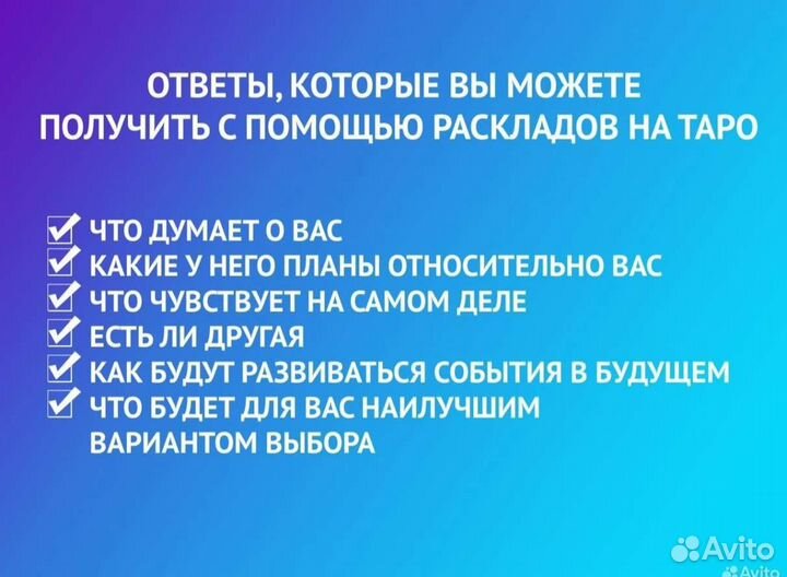 Гадание,Приворот,Отворот,Снятие порчи,Обучение