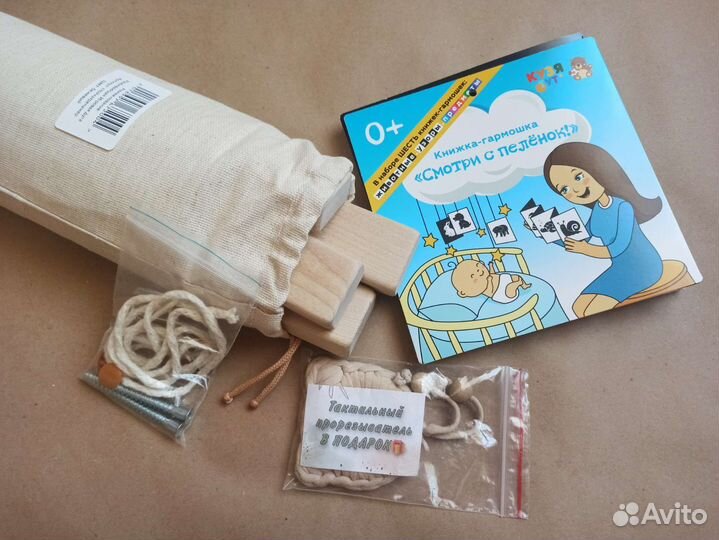 Тренажер Монтессори Мобиль Деревянный