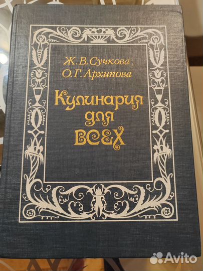 Кулинария для всех