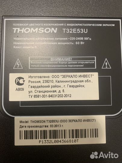 Телевизор Thomson (на запчасти)