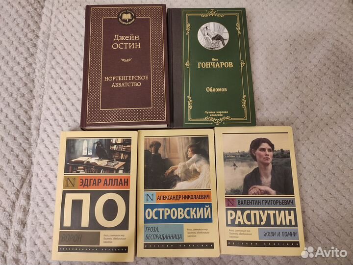 Книги. Классика. Школьная литература