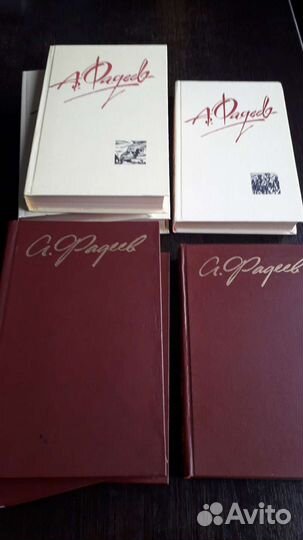 А. Фадеев 4-х томник