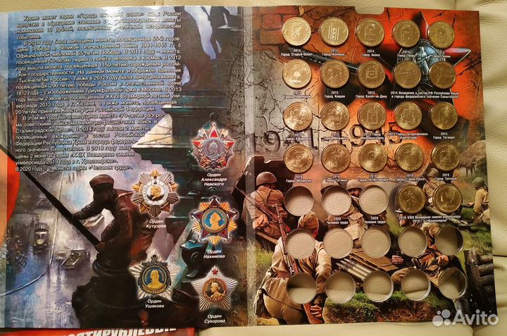 Набор монет гвс В альбоме капсульного типа 59шт