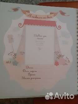 Альбом Мой первый год