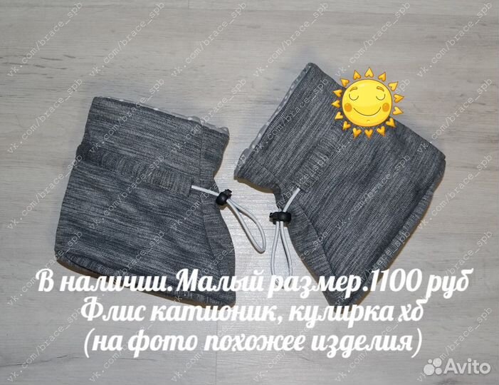 Пинетки утепленные демисезонные на брейсы новые