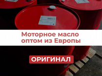 Моторное масло Castrol оптом