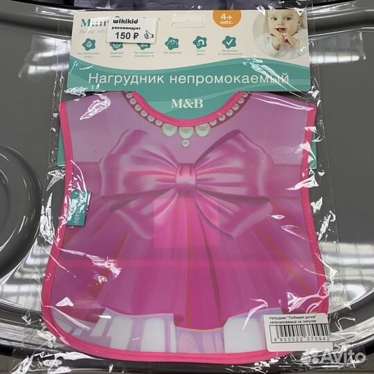 Нагрудник непромокаемый Любимая дочка