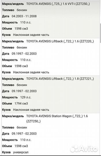 Стартер toyota