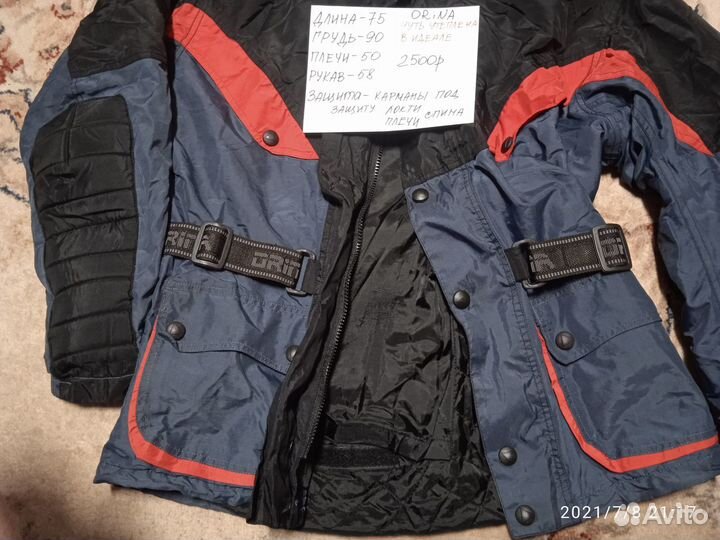 Мотокуртка мото куртка