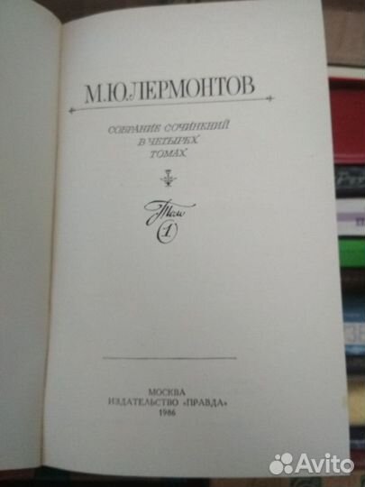 Лермонтов М.Ю