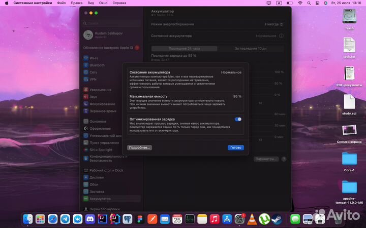 MacBook air m1 8 gb Серебристый