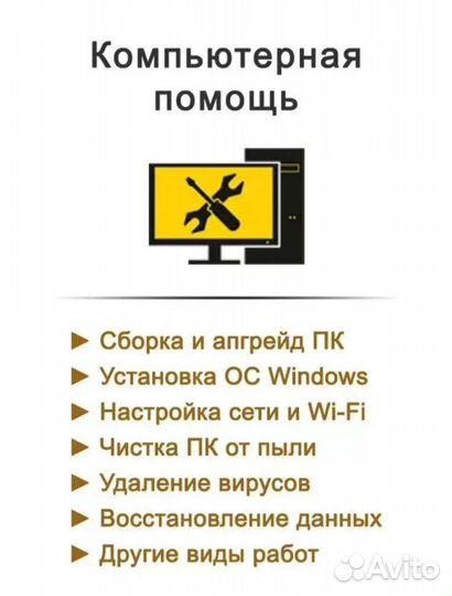 Мастер установка windows