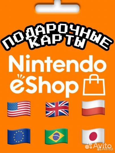 Игры на Nintendo switch 3ds карты пополнения США