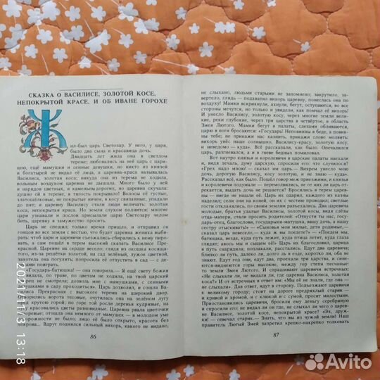 Детские книги, сказки