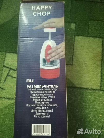 Измельчитель