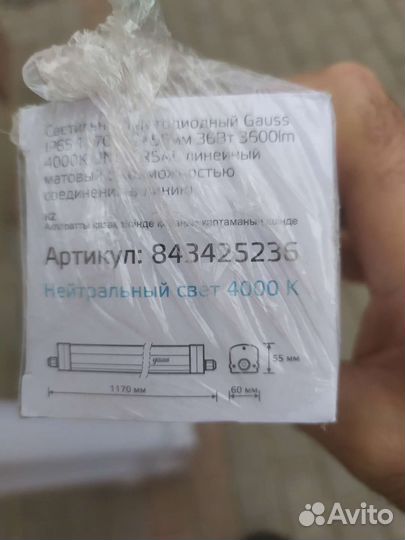 Светильники светодиодные Gauss