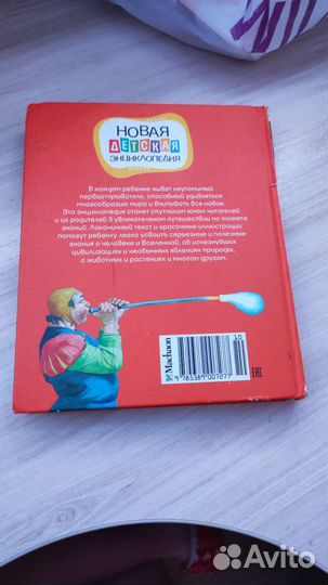 Детская энциклопедия