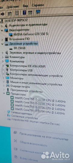 Игровой компьютер