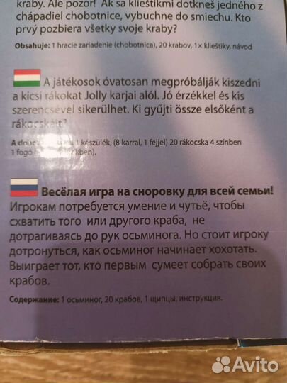 Настольная игра