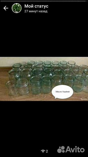 Банка стеклянная