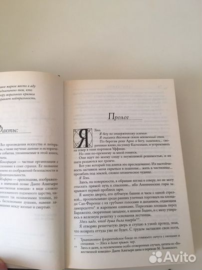 Книги Дэн Браун, Аманда Скотт, Льюсис Пердью