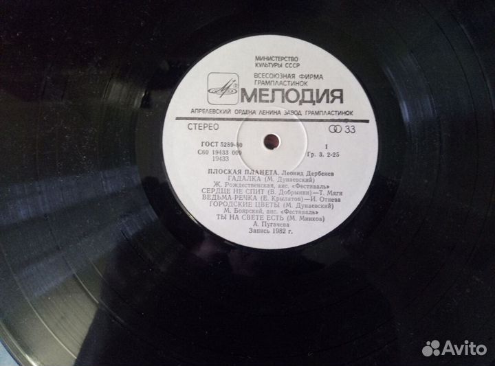 Виниловые пластинки 3