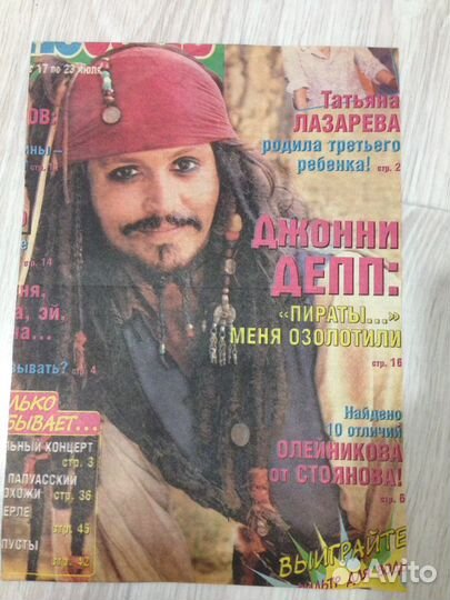 Вырезки с Джонни Деппом