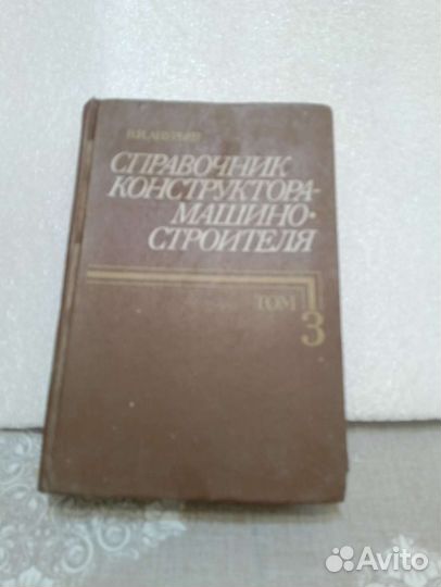Справочники СССР