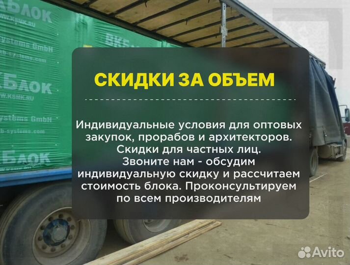 Газобетонный блок вкблок