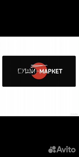 Промокод Суши-маркет