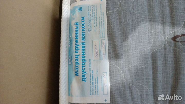 Матрас