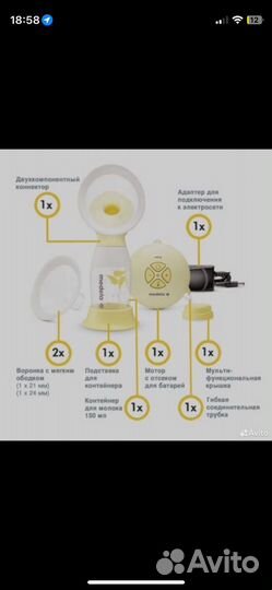 Молокоотсос medela swing flex
