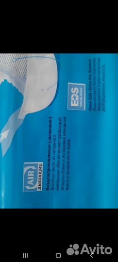 Памперсы для взрослых seni xs в пачке 30 шт