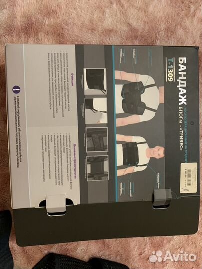 Бандаж на грудную клетку