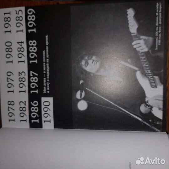Книга Виктор Цой памятный альбом