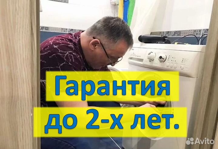 Ремонт стиральных и посудомоечных машин