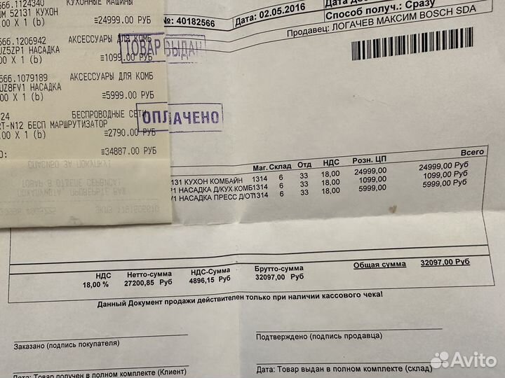 Кухонный комбайн bosc MUM 52131