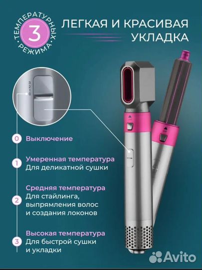 Фен dyson стайлер