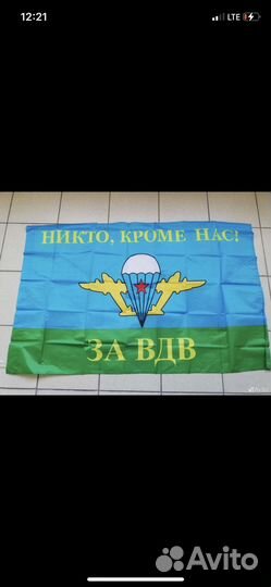 Флаги полотна военных подразделений 145*90см